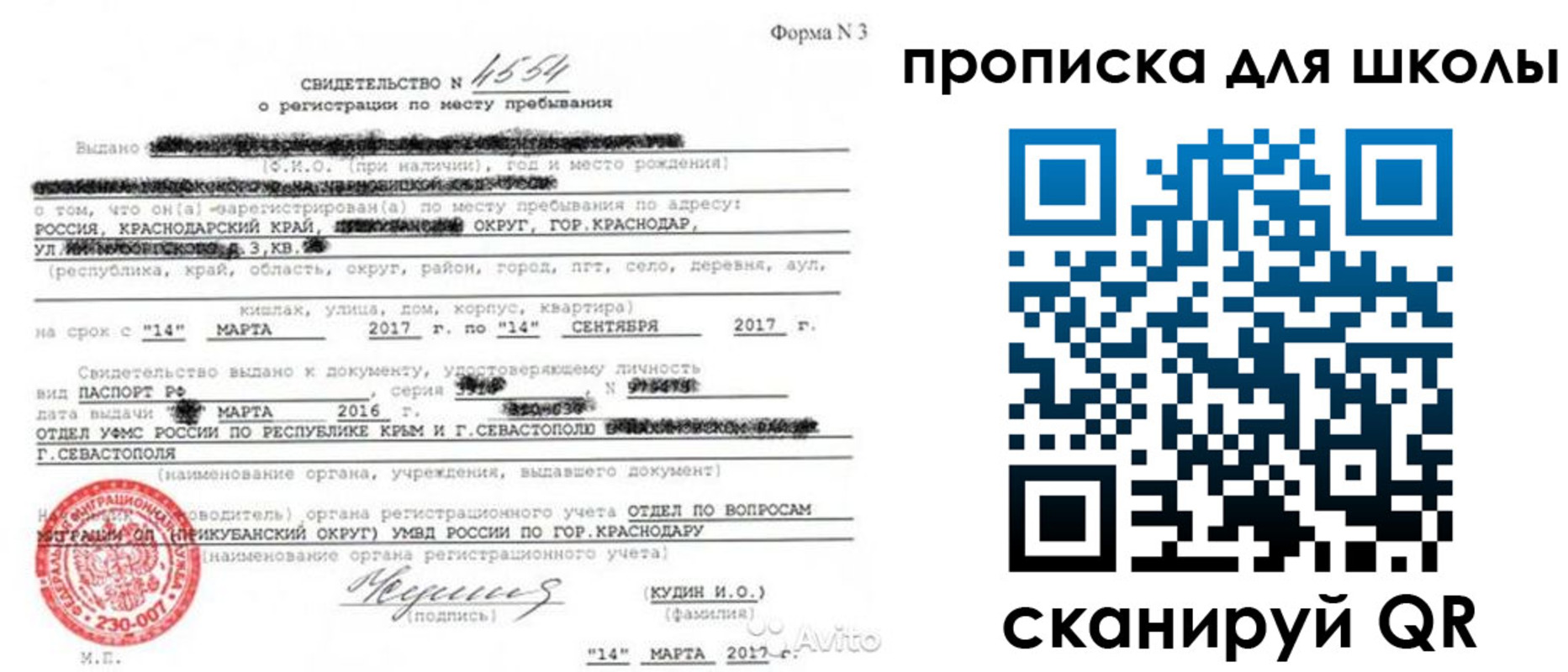 временная регистрация в Суровикино