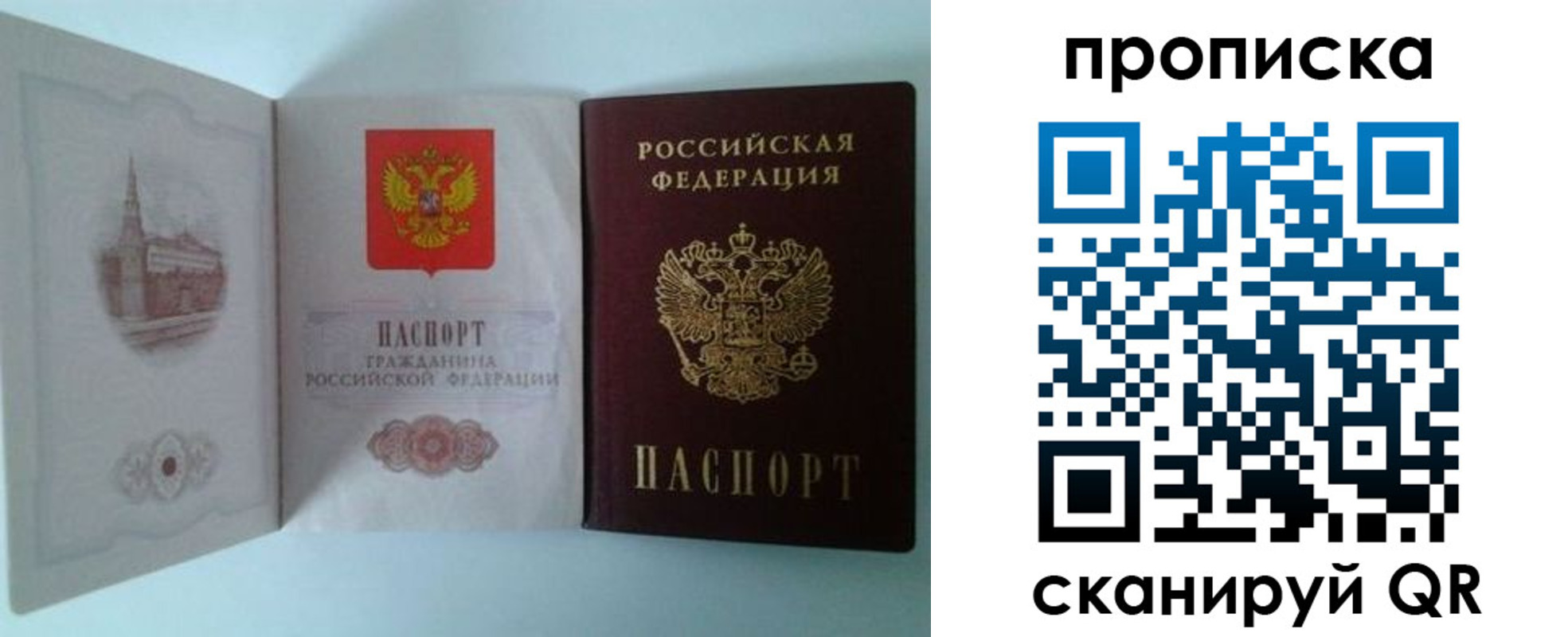 прописка регистрация в Суровикино