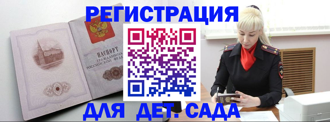 прописка ребенка в Суровикино