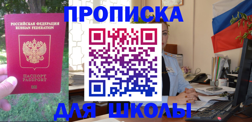 прописка паспорт в Суровикино