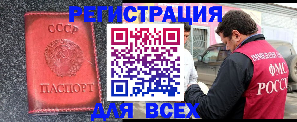 прописка иностранных граждан в Суровикино