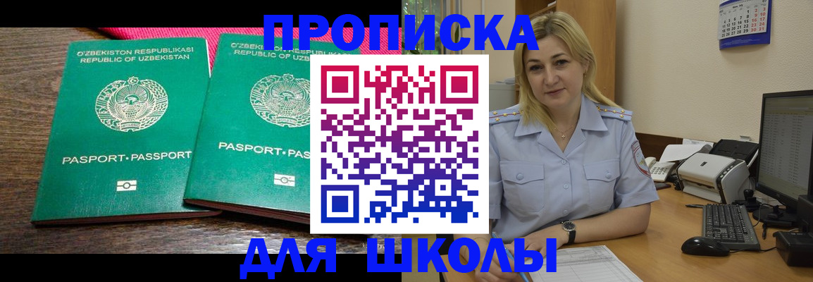 временная регистрация адрес в Суровикино